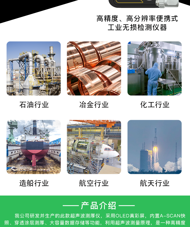 UT4000詳情頁_02.png