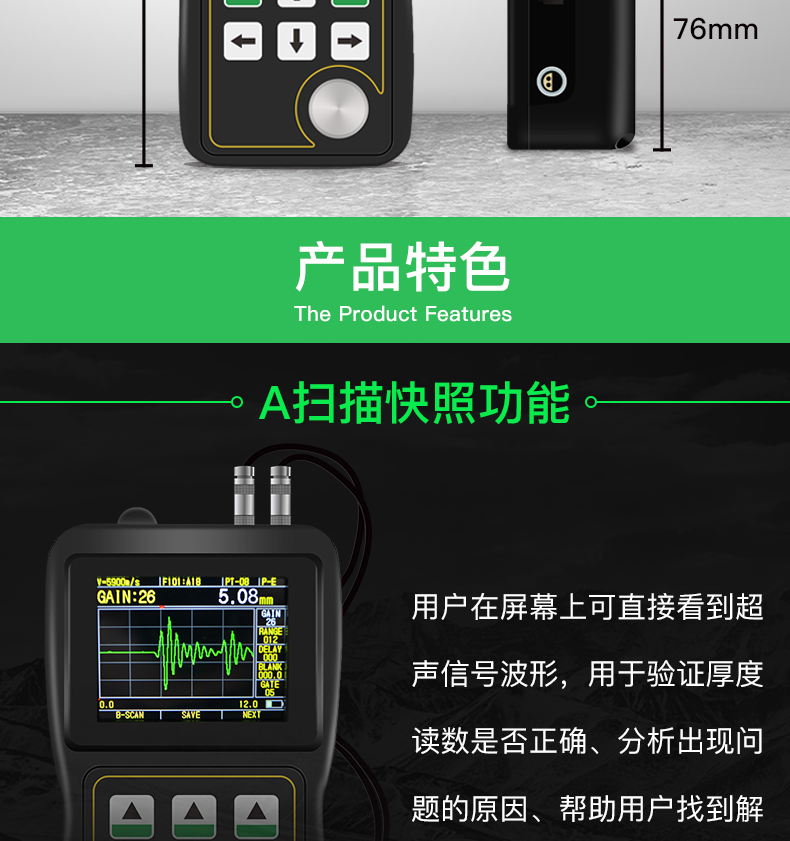 UT4000詳情頁_04.png